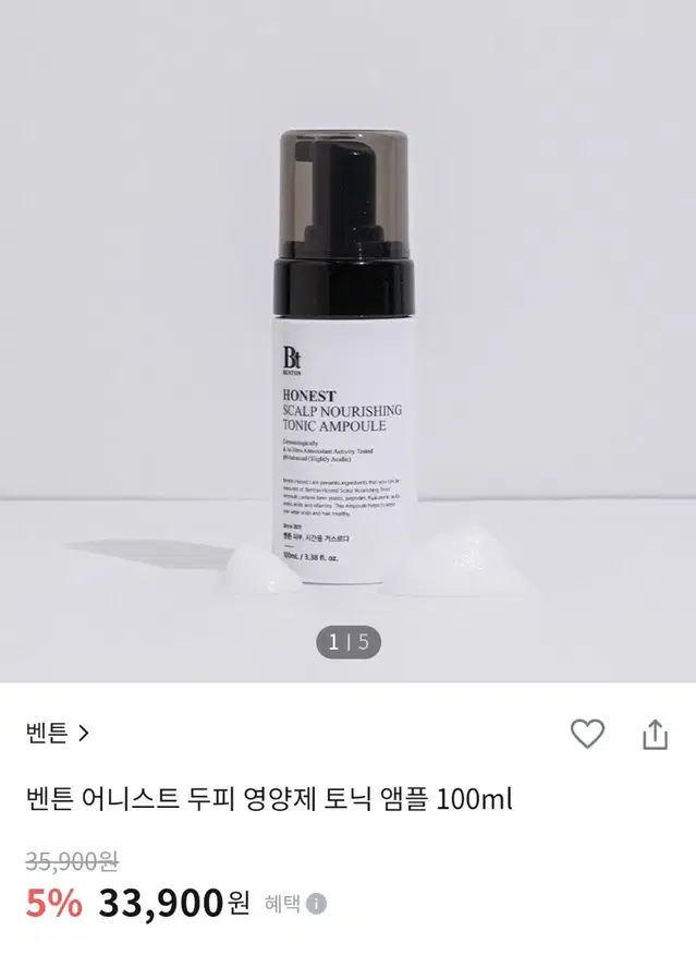 새상품) 벤튼 어니스트 두피 영양제 토닉앰플 100ml