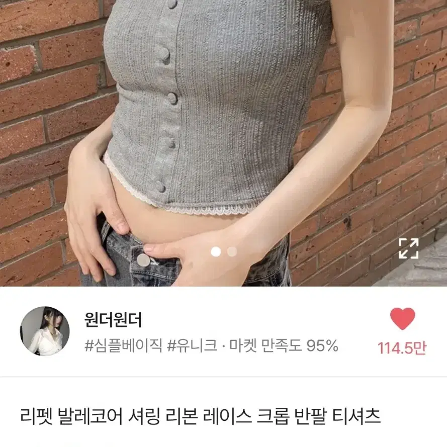 급처)에이블리 원더원더 리펫 발레코어 셔링 리본 레이스 크롭 반팔 티셔츠