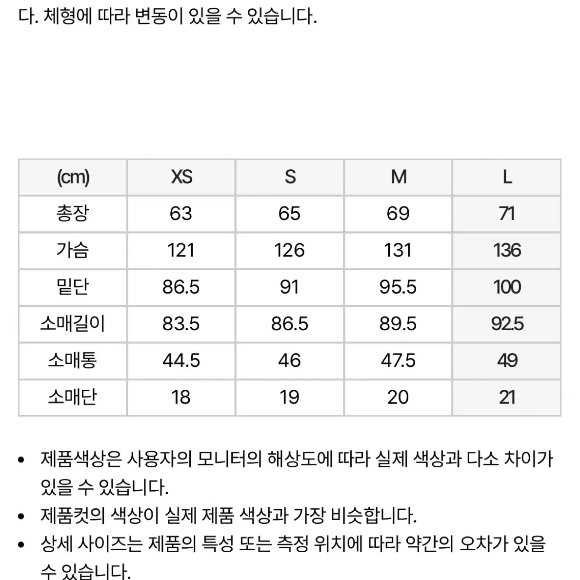 널디 팔레트 세트 셋업 트랙탑 트랙팬츠 크림 xs 져지 보플 트레이닝