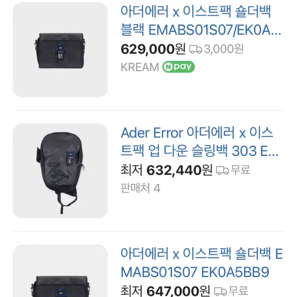 이스트팩x아더에러 숄더백