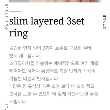 Hei slim layered 3set ring