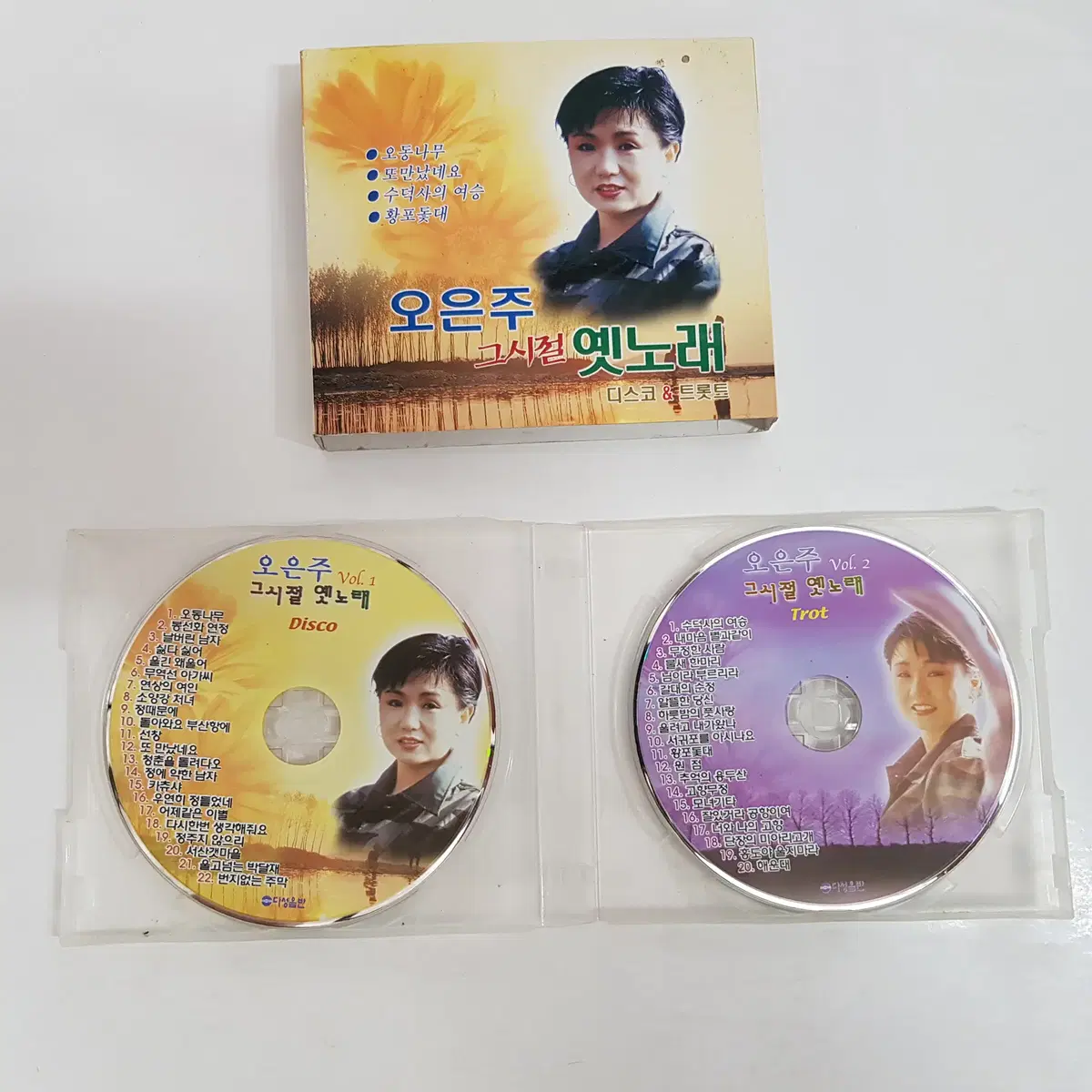 오은주 그시절 옛노래 - 오동나무/또만났네요 (2CD)