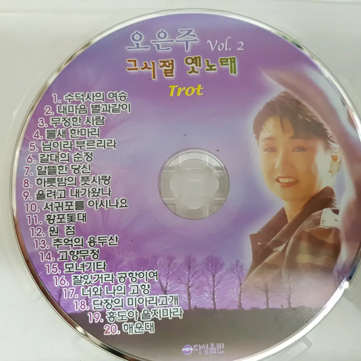 오은주 그시절 옛노래 - 오동나무/또만났네요 (2CD)