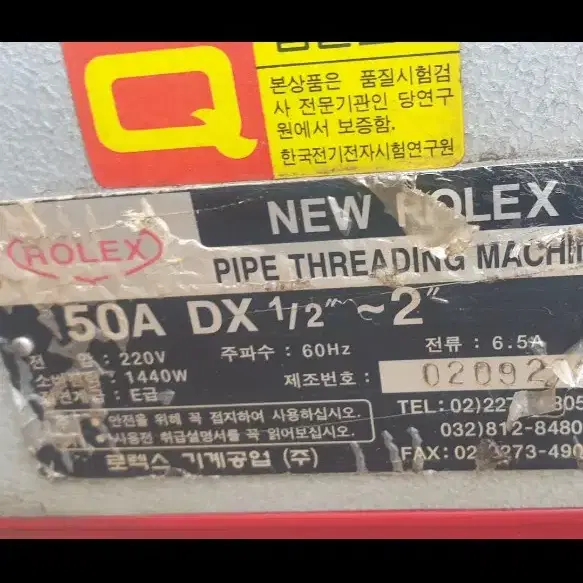 NEW ROLEX 50A 파이프머신