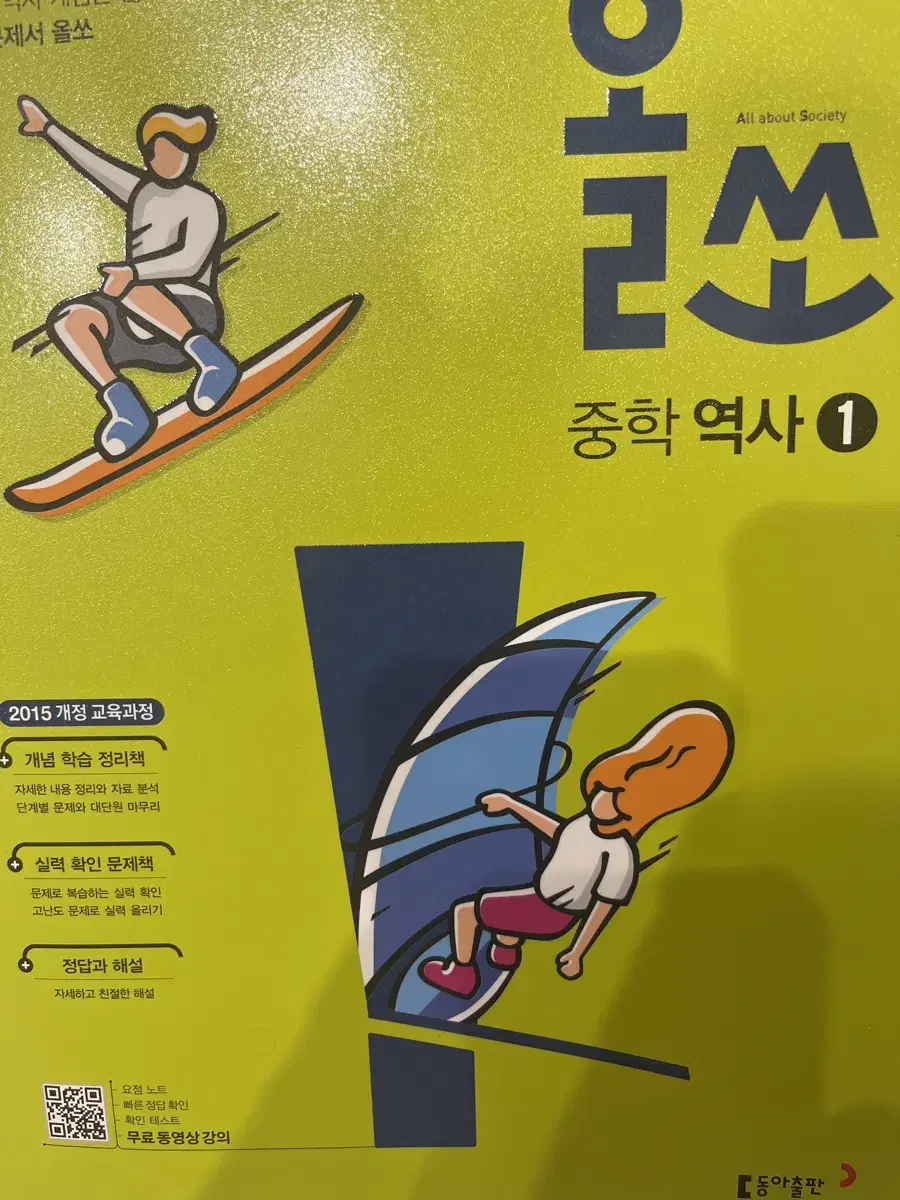 올쏘 중학 역사