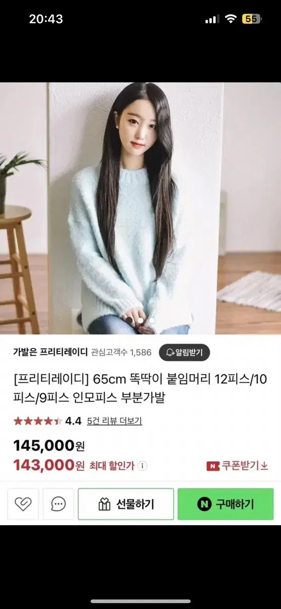 65cm 인모 붙임머리 12피스 부분가발 반가발 프리티레이디 똑딱이