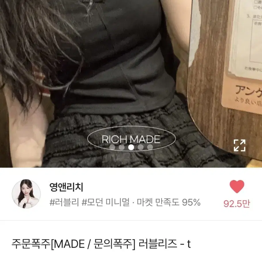 급처) 에이블리 영앤리치 러블리즈 t 블랙