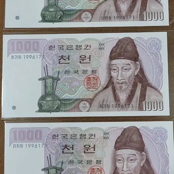 a~1번 옛날돈~쌍둥이지폐.해외지폐.외국지폐.중국지폐.중국그림.