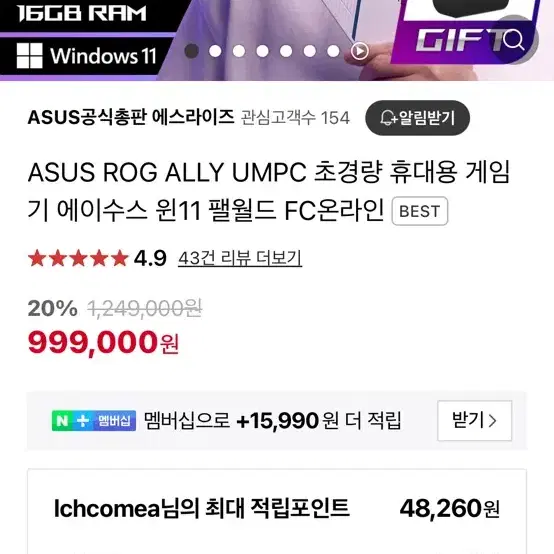 아수스 rog ally 게임기