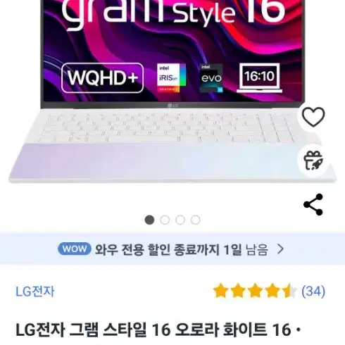 Lg그램 스타일 2023