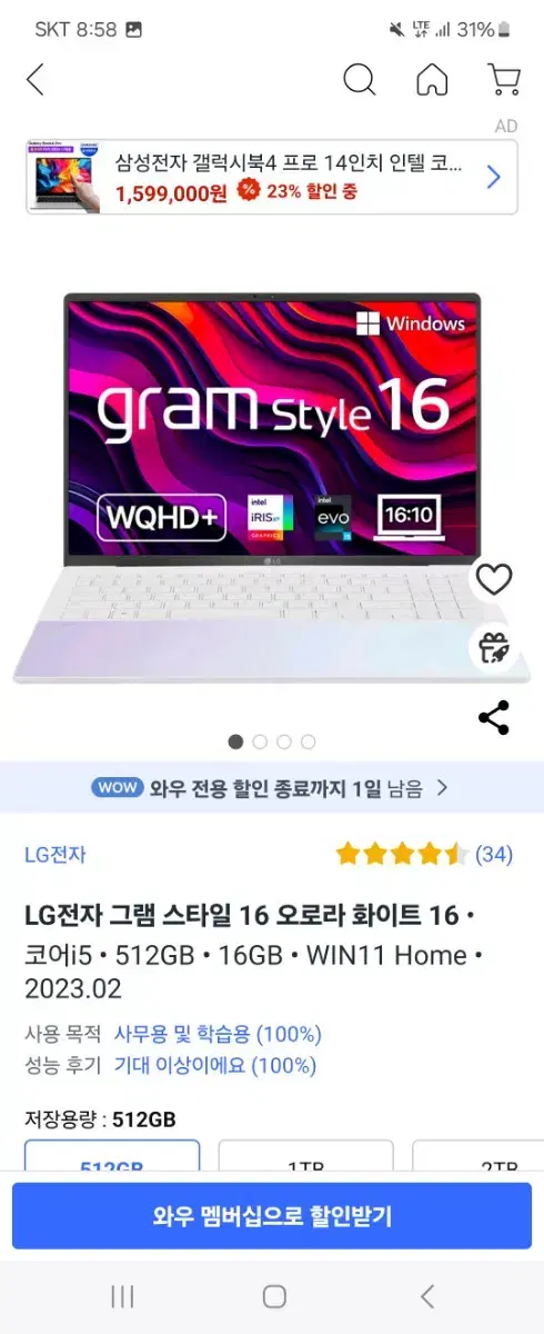 Lg그램 스타일 2023