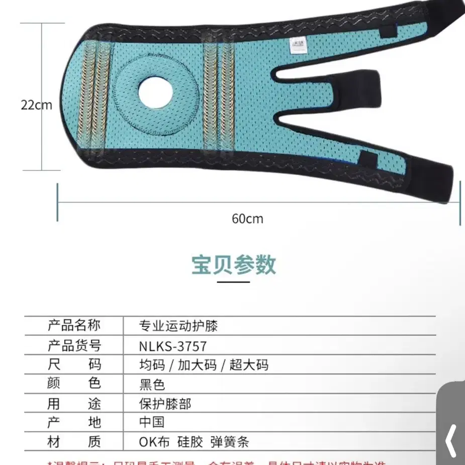 무릎 보호대 아대 관절 슬개골 보호 대형 비만 신품