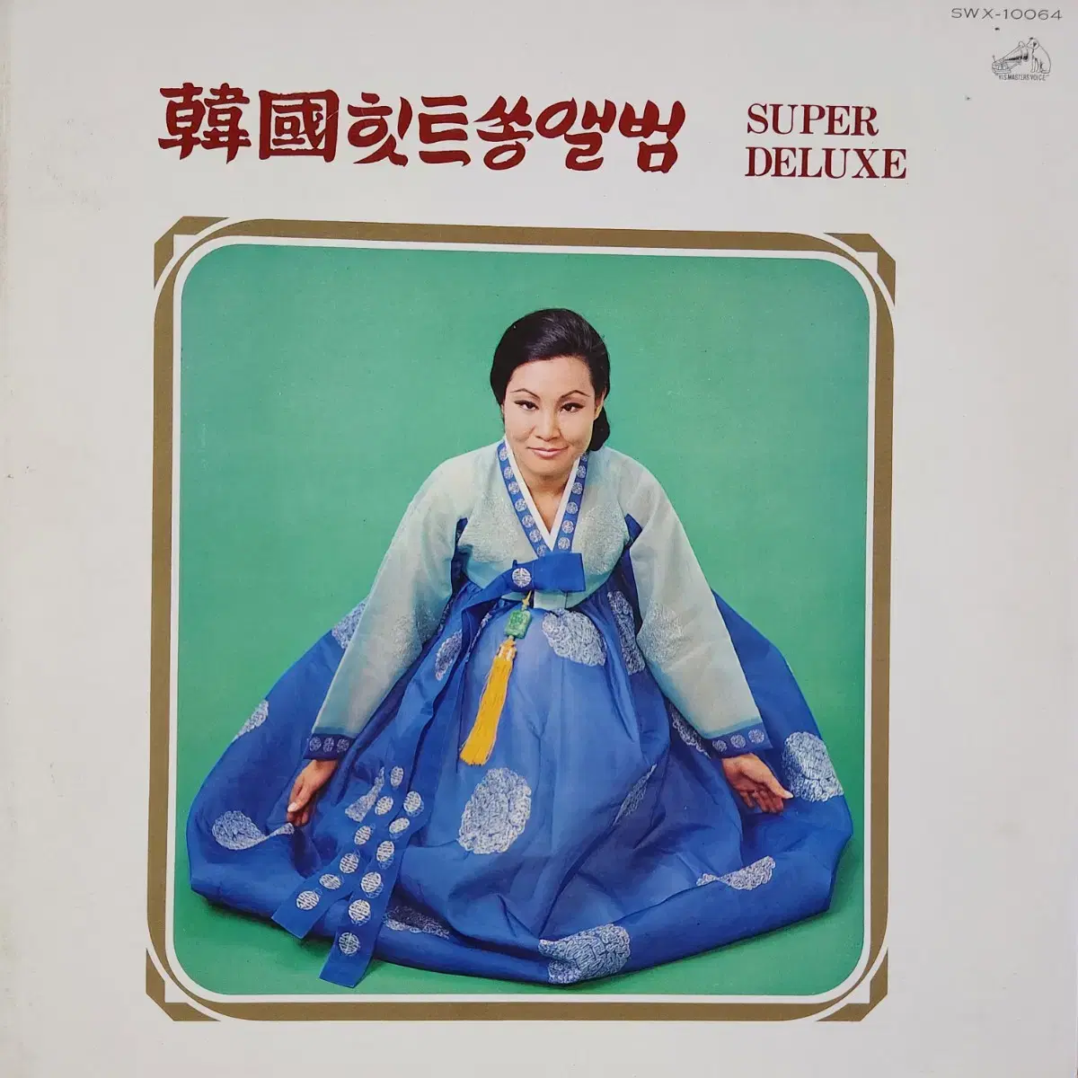 한국 힛트쏭앨범(super deluxe) LP