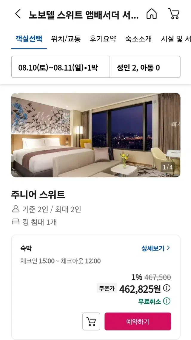 용산 드래곤시티