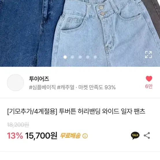 청바지