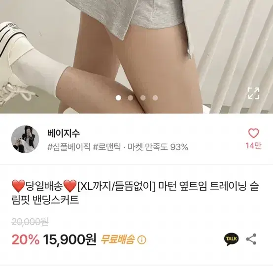 원가 2만원 짜리 에이블리 치마 새것 팔아요