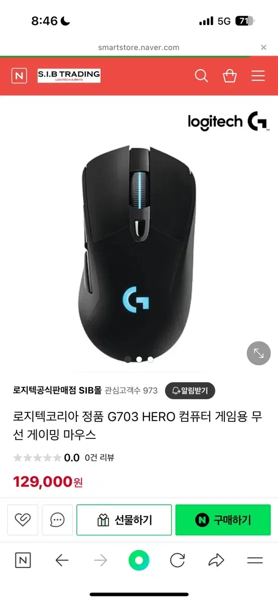 로지텍 g703