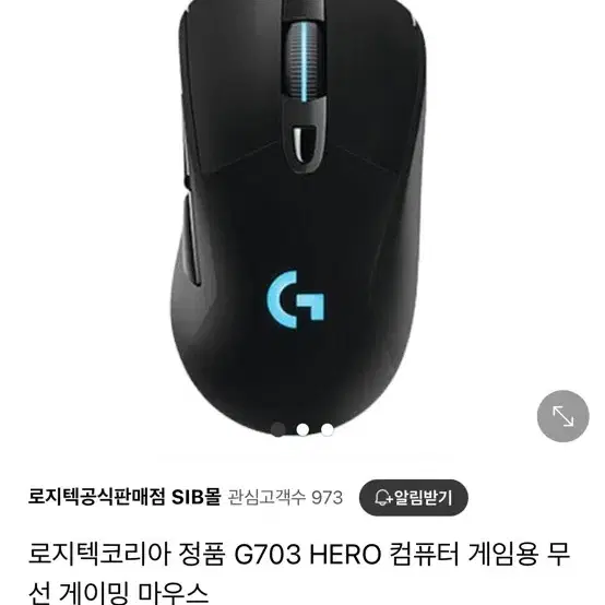 로지텍 g703