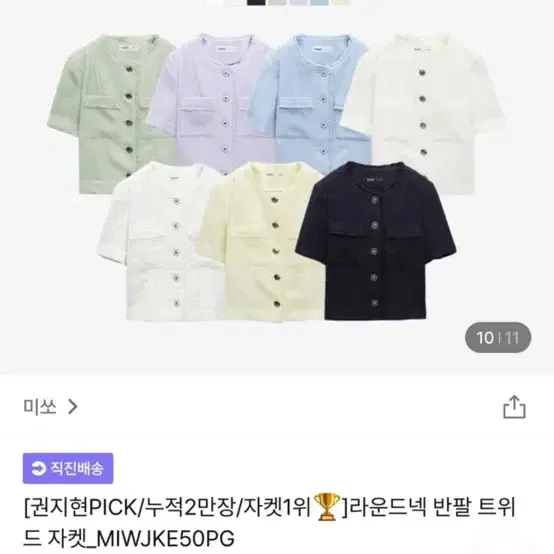 미쏘 트위드자켓 옐로우S