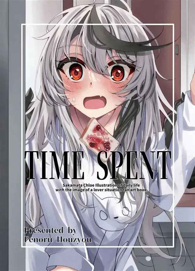 HoloLive Sakamata Chloe Illustration Collection " TIME SPENT "