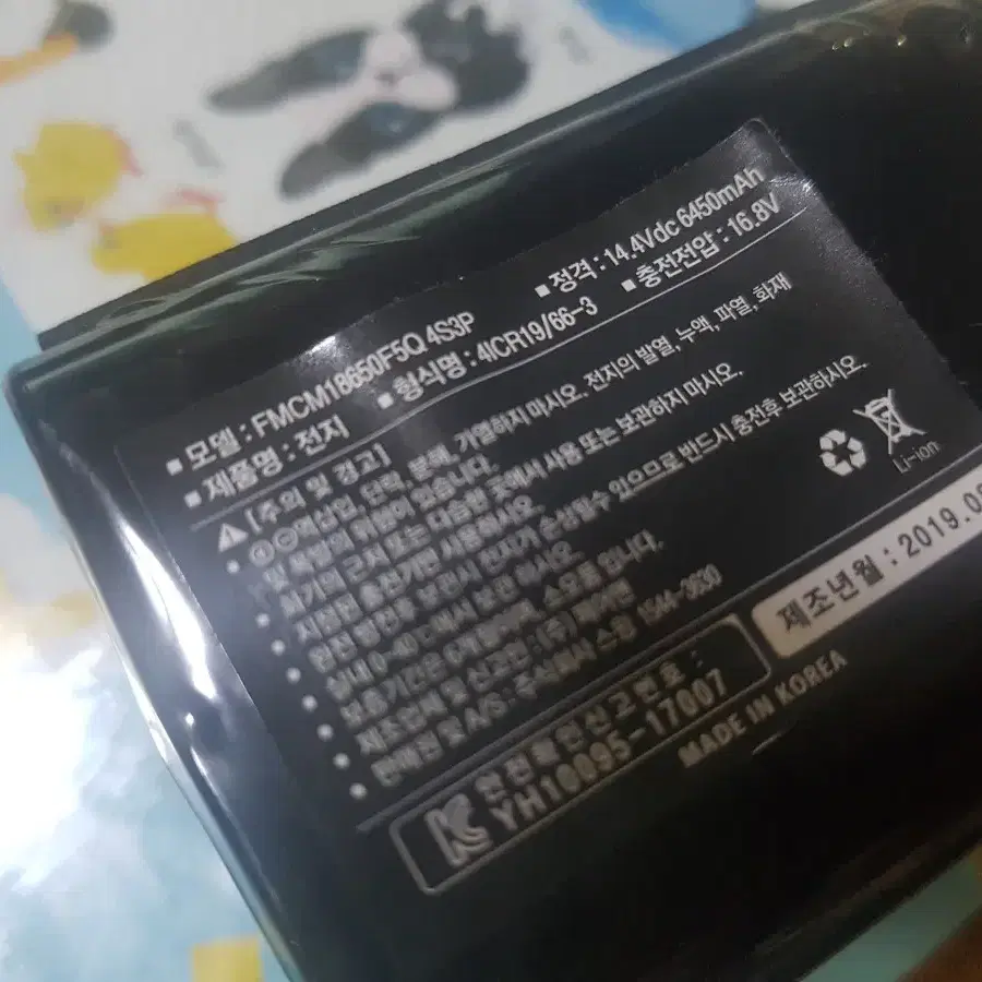 리튬이온 18650 배터리팩 14.4V 6450mAh FMCM18650F