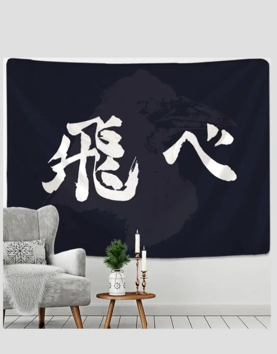 Haikyuu Tapestry Wall poster fabric