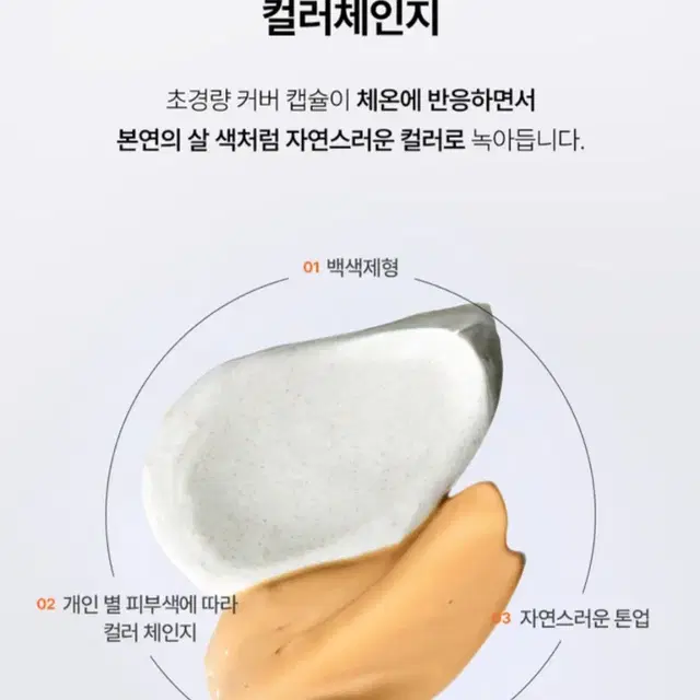 남자 톤업 커버 로션