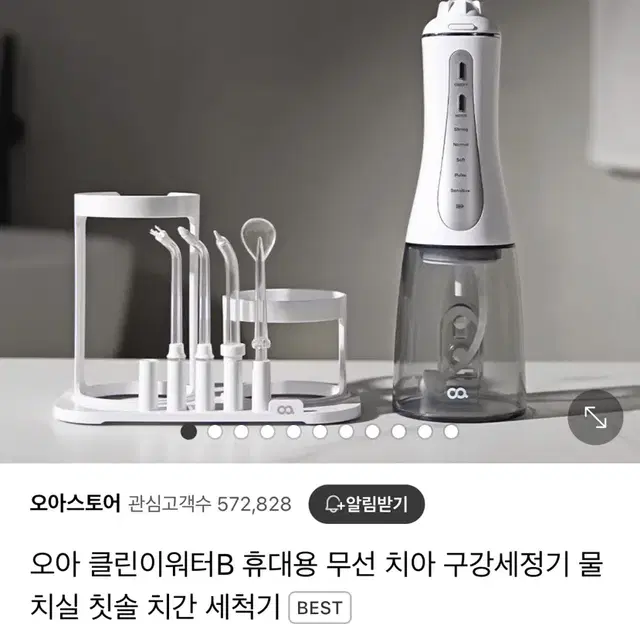 오아 클린이워터 B 구강세정기 치간 세척기