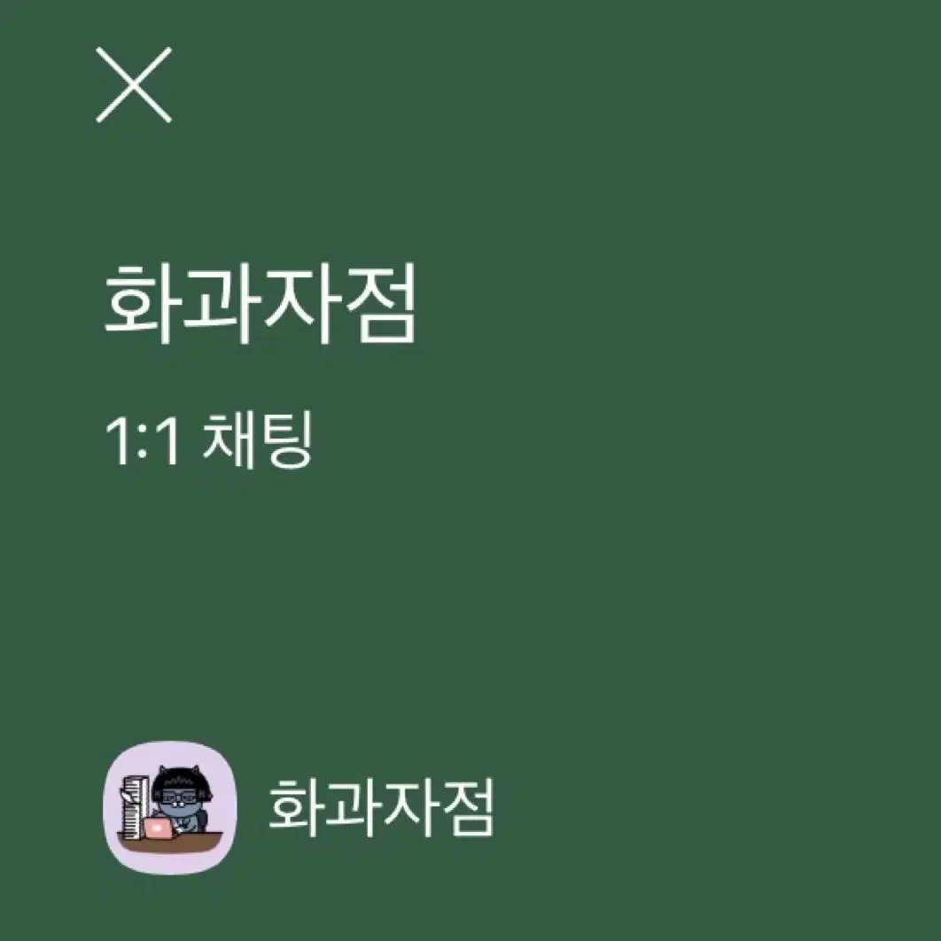 앙스타 이치방쿠지 츠무기, 마오 H상