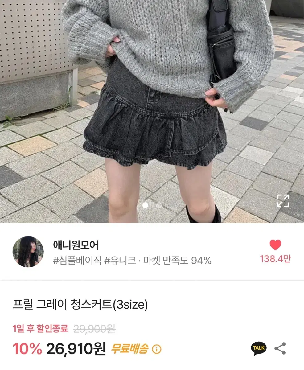 새상품 에이블리 프릴 검정 청치마