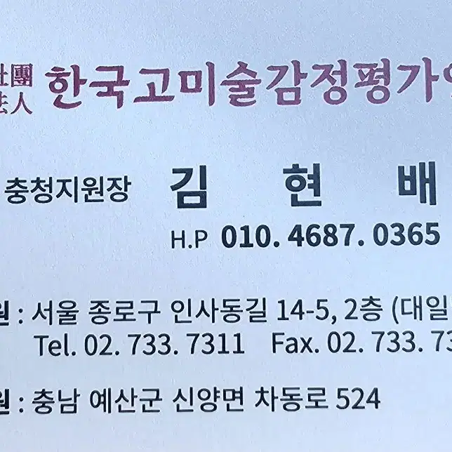 금채황실도자기/ 대형천구병