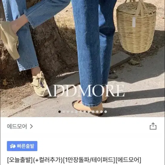 에드모어 청바지 s 중청