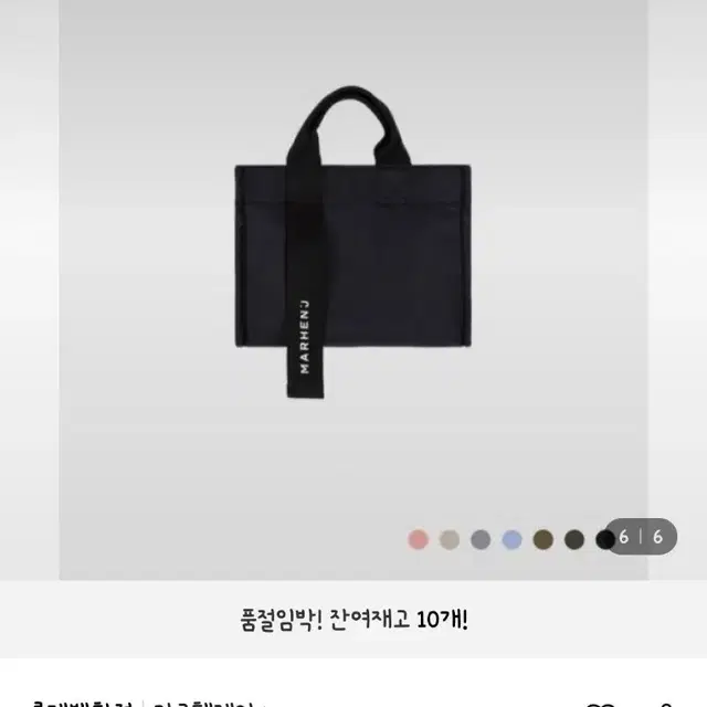 마르헨제이 리코미니백EQ