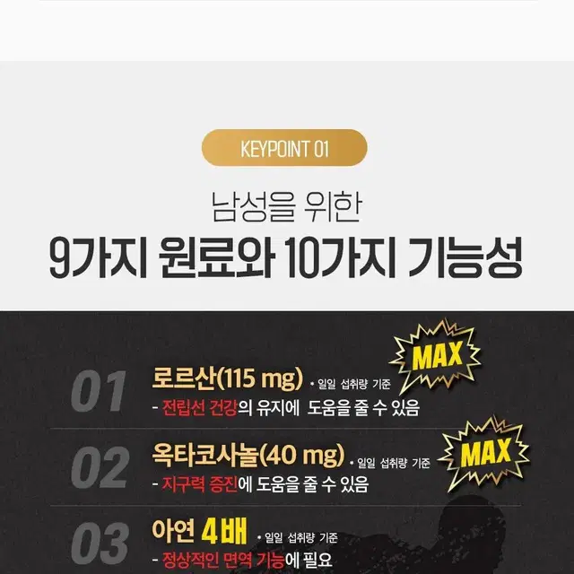 (1+1)10중 기능성 초임계 쏘팔메토 옥타코사놀 맥스