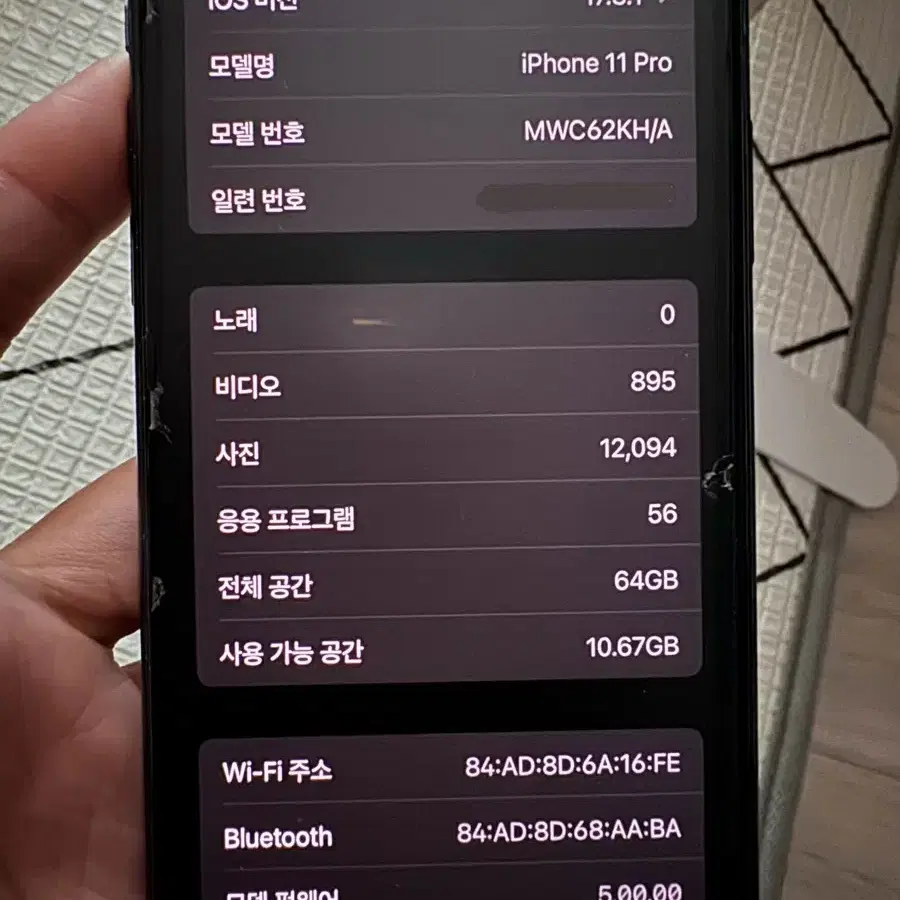 아이폰11프로 64GB