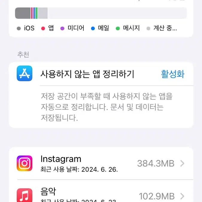 아이폰6s 64gb 배터리 80%