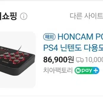 HONCAM 다용도게임 조이스틱