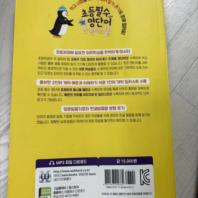 책진짜싸게팔아요!!!한권에 오천원이상안올라가요!!