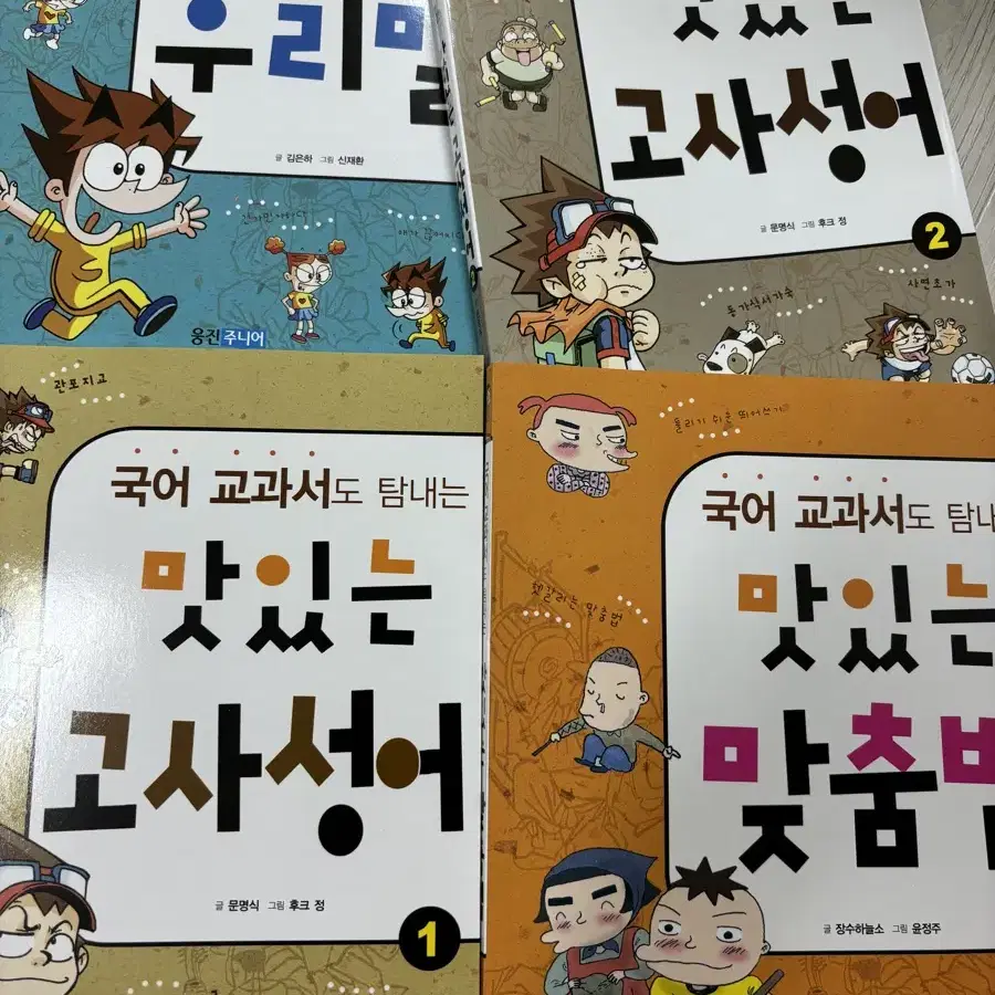 책진짜싸게팔아요!!!한권에 오천원이상안올라가요!!