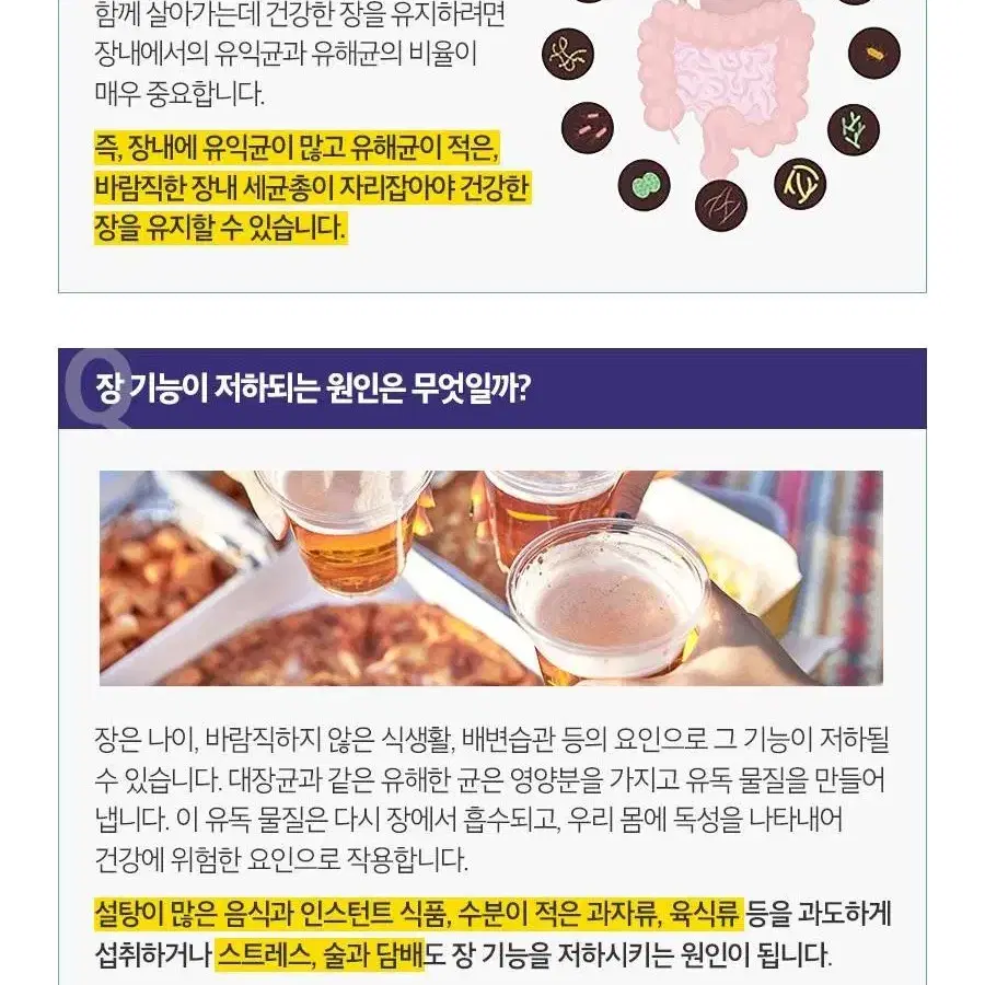 (1+1)대용량 마이크로바이옴 생 신바이오틱스 90포