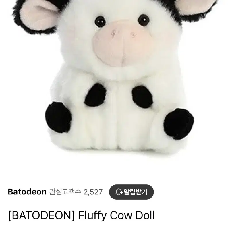 batodeon fluffy cow doll 젖소 인형