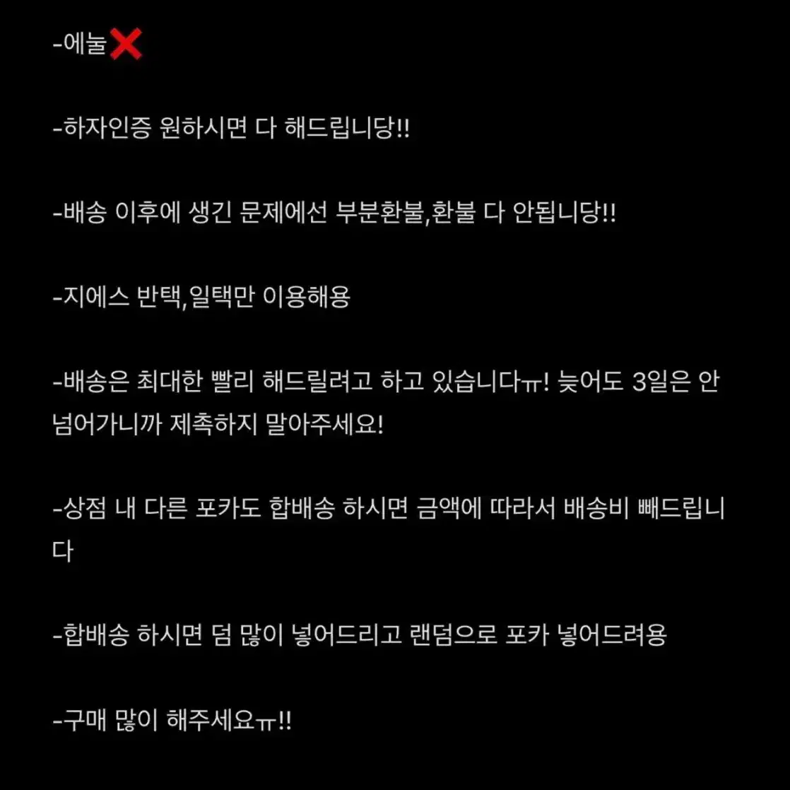 엔시티 도재정 재현 포카 일괄 양도