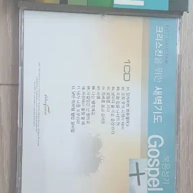 기독교 ccm cd