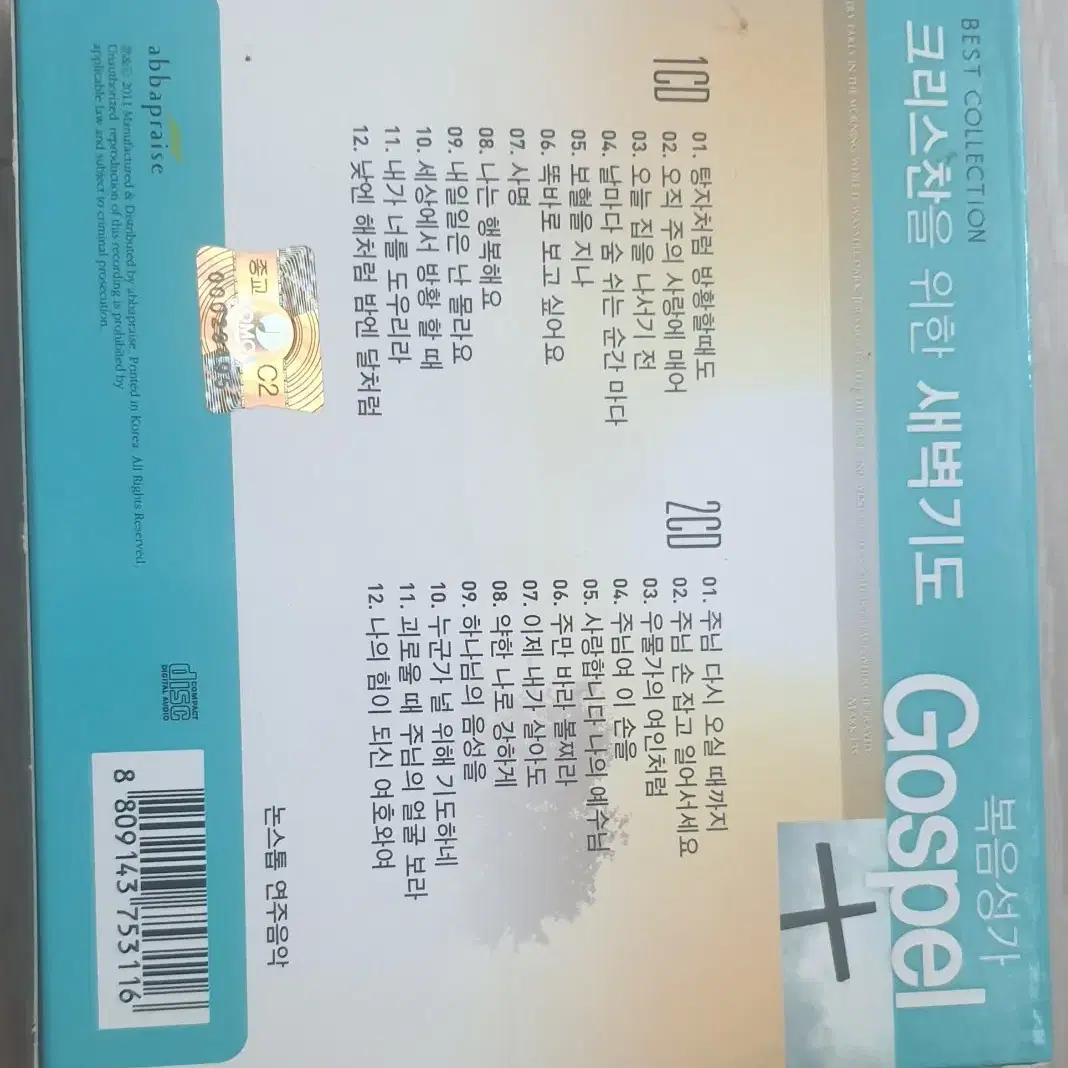 기독교 ccm cd