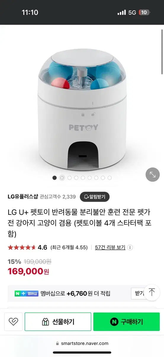 LG펫토이