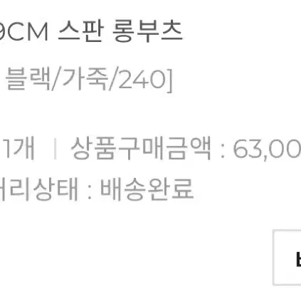 스판 레더 롱부츠 9cm