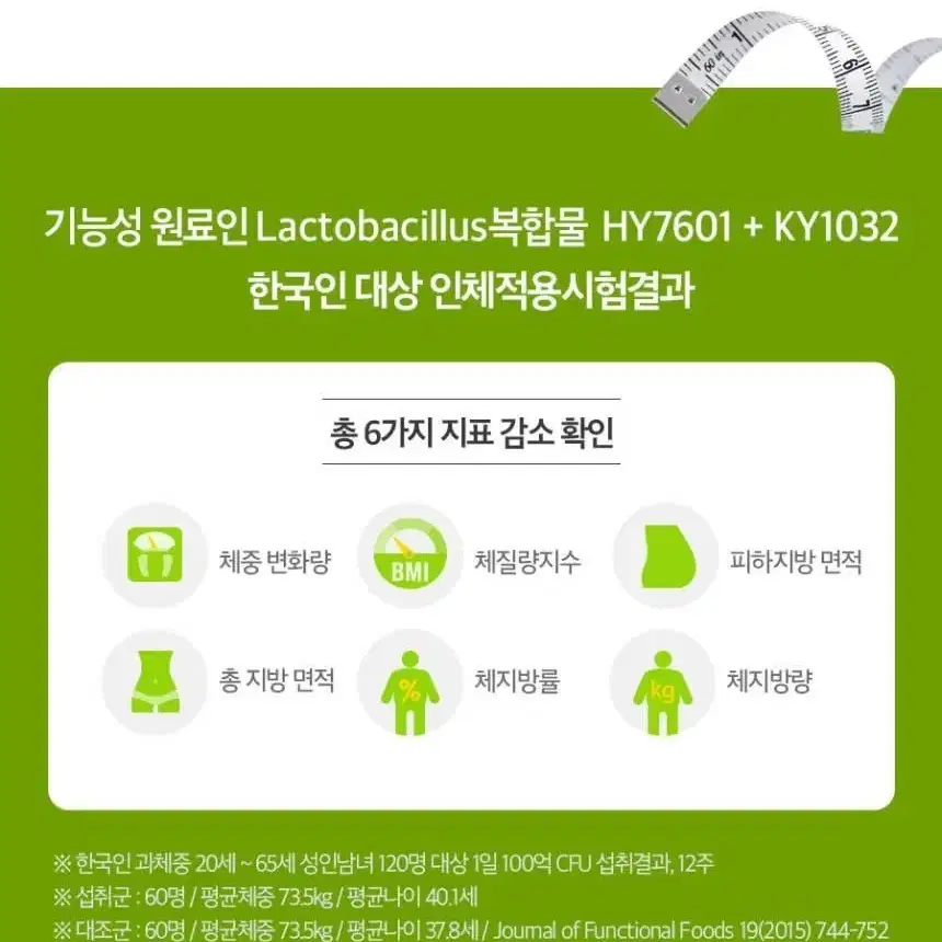 (1+1+1) 2중 기능성 유산균 5중 복합기능성 다이어트