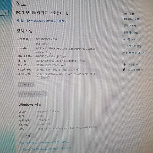 PC 컴퓨터 본체 (20인치 엘지 모니터드림)