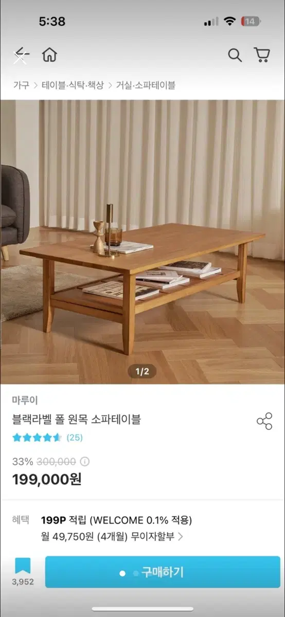 오늘의 집 책상 블랙라벨 폴 원목 테이블 새것