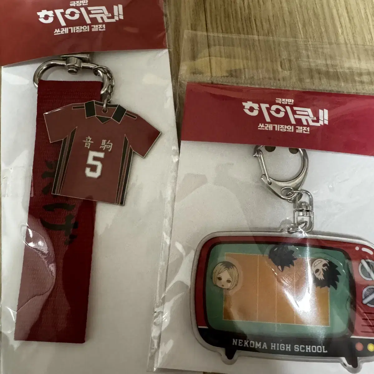 Haikyuu Strap Metal keyring Shaker keyring bulk wts Kenma Nekoma Kuroo Pop Up